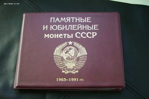 Набор юбилейных рублей СССР в альбоме