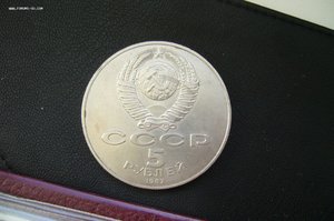Набор юбилейных рублей СССР в альбоме