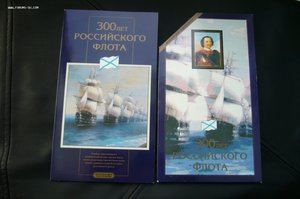 Набор 300 лет флоту в качестве