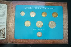 Набор монет 2002 г ММД - оф выпуск