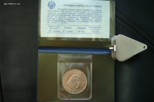 Динары Югославия в упаковках