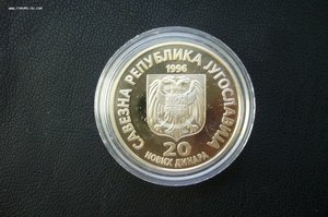 Динары Югославия в упаковках