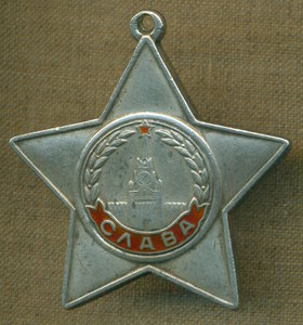 Орден Славы 3 ст. № 555 ***