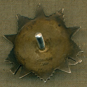 Отечественная Война 2 ст. № 815 ***