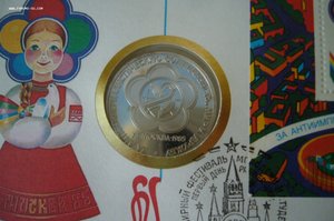 Рубли в конвертах спецгашение первого дня и прочее
