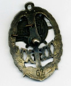 Серебряный знак "ВСРВТ ХХХ-ХV"  1932 год.