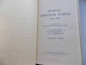 альбом схем 2МВ