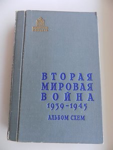 альбом схем 2МВ