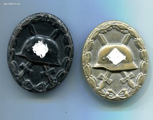 ДВА ЗНАКА за Ранение РАЗНЫЕ.