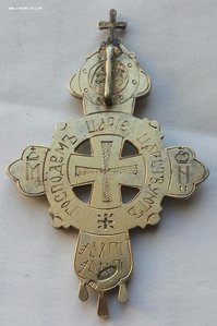 Крест 300- летие Дома Романовных,серебро. (1)