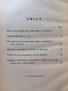 Издания ОУН