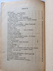 Украинский комбатант. Журнал и Статут 1947, 1948 ДИ-ПИ