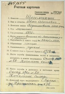 Орден Ленина №25928