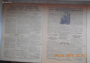 Фронтовые газеты комплект 4 газеты 1941, 1942, 1944 года