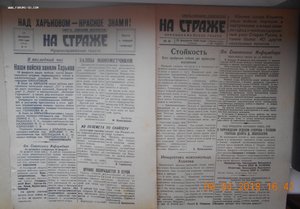 Фронтовые газеты комплект 4 газеты 1941, 1942, 1944 года