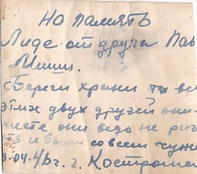 Служили два товарища..Кавалеры Славы 2-х степеней. 1946 г.