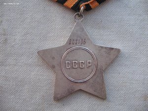 Слава 3ст. № 808***