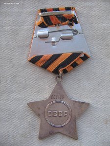 Слава 3ст. № 808***