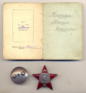 Р, полупятка, с доком