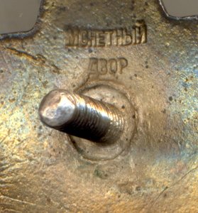 Р, полупятка, с доком