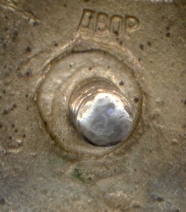 Р, полупятка, с доком