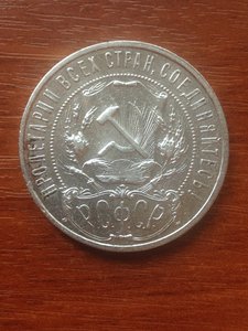 Рубль 1921г. АГ- полуточка