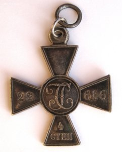 ЗОВО IV ст.  № 22.616 сохран!!!
