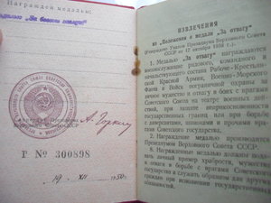 Отличник Милиции МВД+медали...