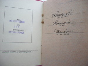 Отличник Милиции МВД+медали...