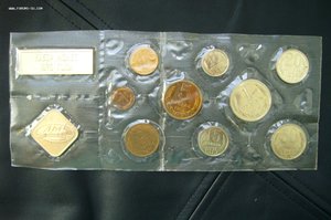 Набор монет СССР мяг - 1975