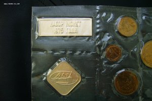 Набор монет СССР мяг - 1975