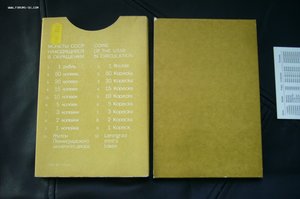 Набор монет СССР тв - 1980