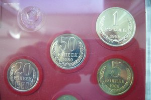 Набор монет СССР тв - 1980