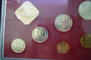 Набор монет СССР тв - 1977