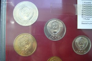 Набор монет СССР тв - 1977