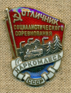 OCC Нaркомлeса