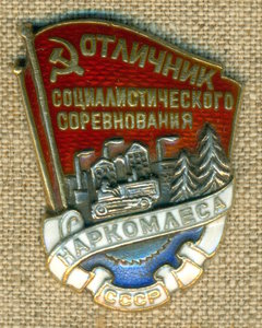 OCC Нaркомлeса