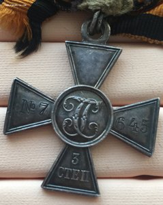 Георгиевский крест 3 ст ОХС