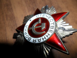 Отечественная Война II ст. № 5245901 (тираж 63 тыс)