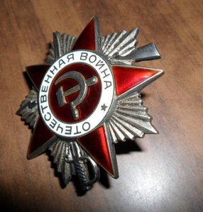 Отечественная Война II ст. № 5245901 (тираж 63 тыс)