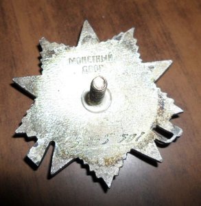 Отечественная Война II ст. № 5245901 (тираж 63 тыс)