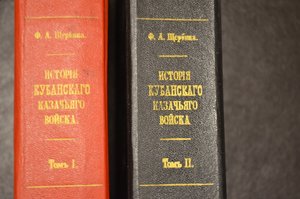 Библиотечка по казачестиву. Редкость