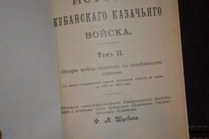 Библиотечка по казачестиву. Редкость