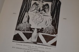 Собственный его императорского величества конвой. Редкость