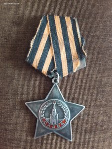 Орден Славы 3 степени 667695