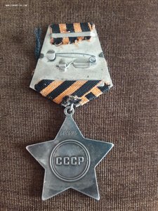 Орден Славы 3 степени 667695