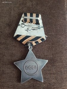 Орден Славы 3 степени 755865