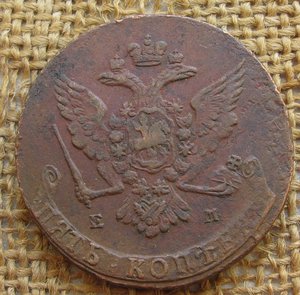 5 копеек 1765