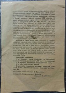 Листовка Романовский комитет