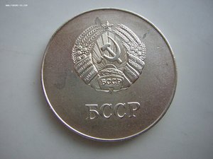 ШМ БССР ____серебряная 40 мм